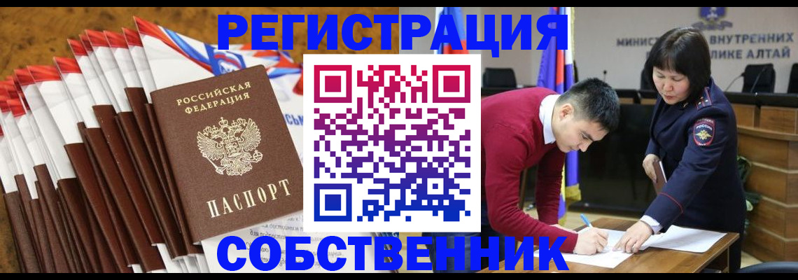 прописка ребенка в Ростове-на-Дону