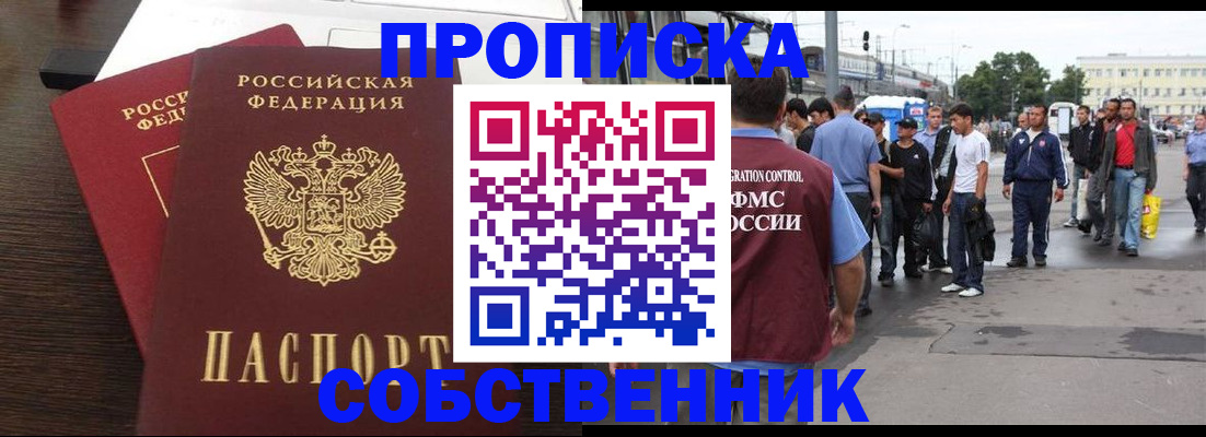 временная регистрация в Ростове-на-Дону