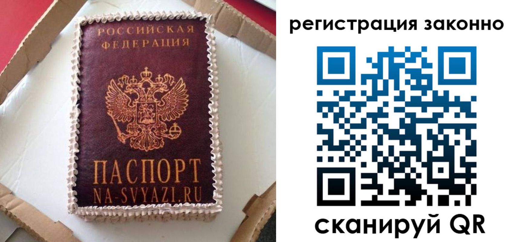 регистрация в Ростове-на-Дону