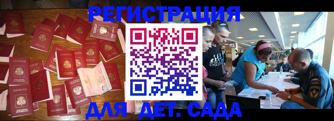 прописка для школы в Ростове-на-Дону