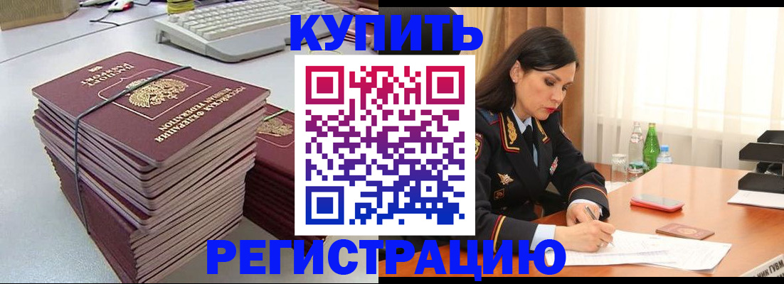 где прописаться в Ростове-на-Дону