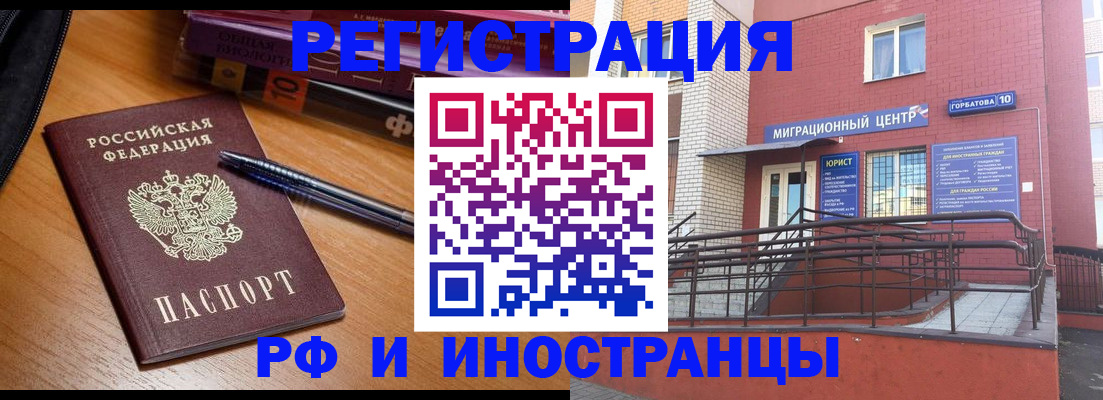 временная регистрация в Ростове-на-Дону