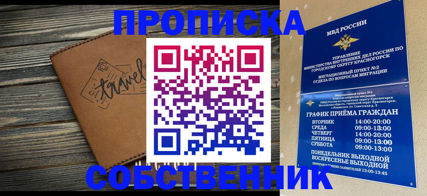 временная регистрация недорого в Ростове-на-Дону