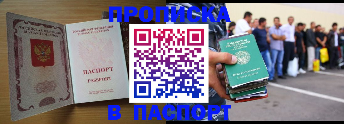 временная регистрация недорого в Ростове-на-Дону