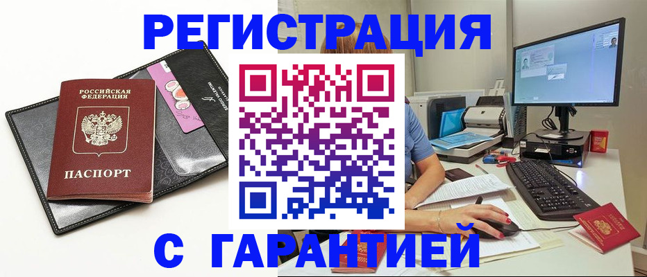 где прописаться в Ростове-на-Дону