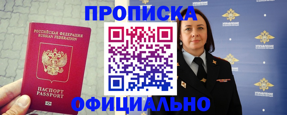 временная регистрация надежно в Ростове-на-Дону