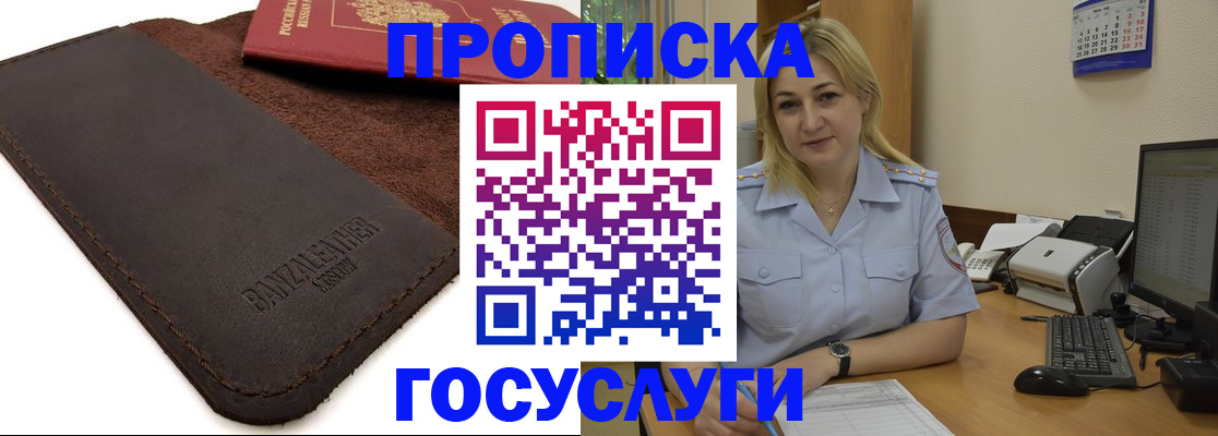 прописка для школы в Ростове-на-Дону