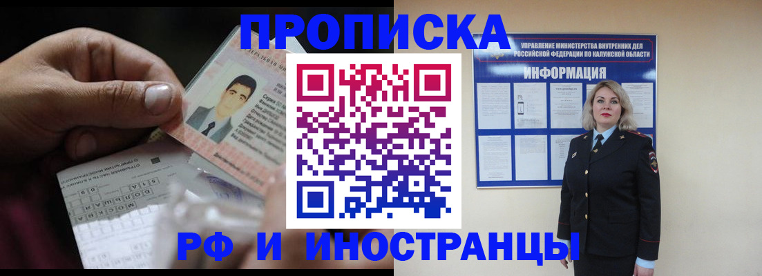 миграционный учет в Ростове-на-Дону