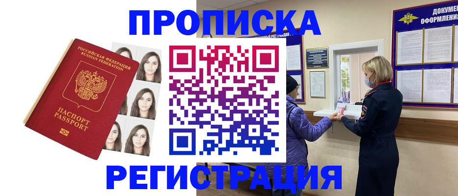 временная регистрация гарантия в Ростове-на-Дону